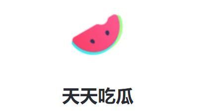 娱乐吃瓜酱5块钱分配